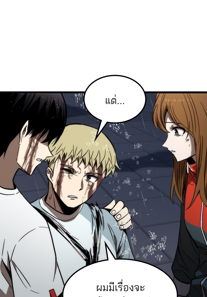 Ultra Alter แอ็กรองสตรองโคตร ตอนที่ 64 หน้า 49