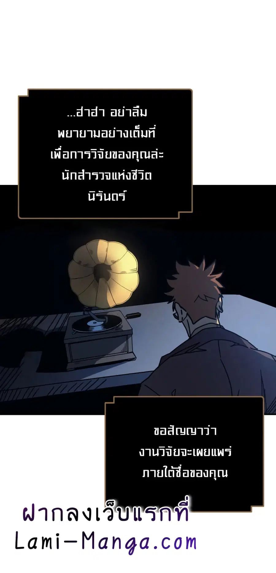 A Returner’s Magic Should Be Special ตอนที่ 127 หน้า 47