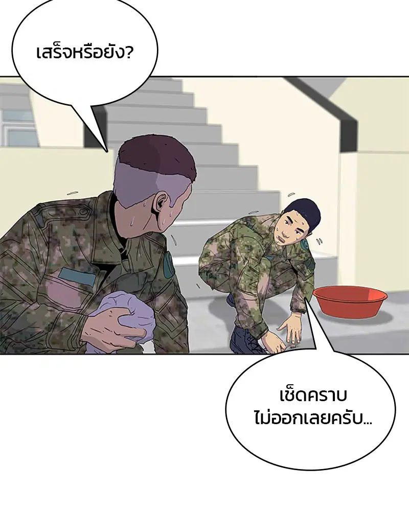 Kitchen Soldier ตอนที่ 50 หน้า 5