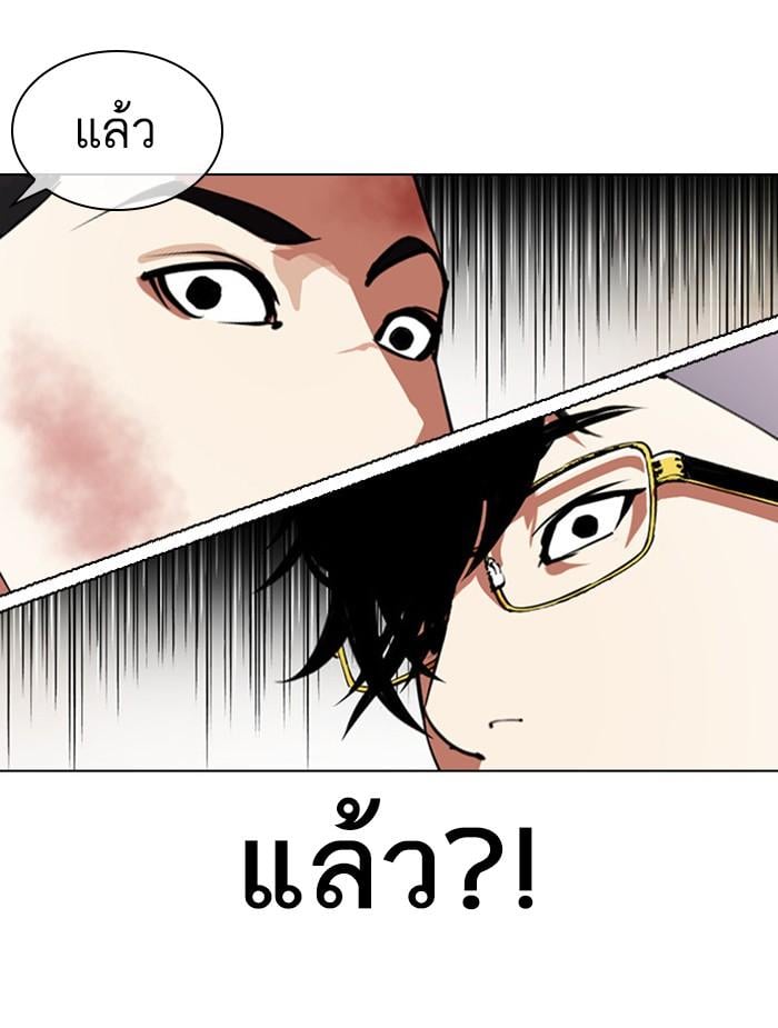 Lookism ตอนที่ 392 หน้า 65