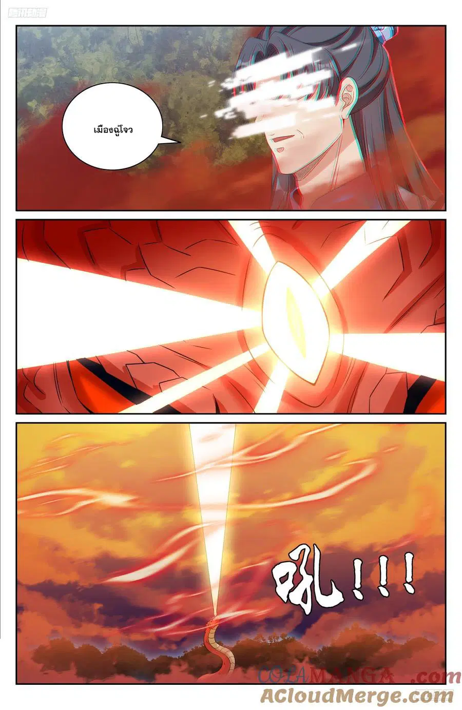 Nightwatcher ตอนที่ 454 หน้า 4