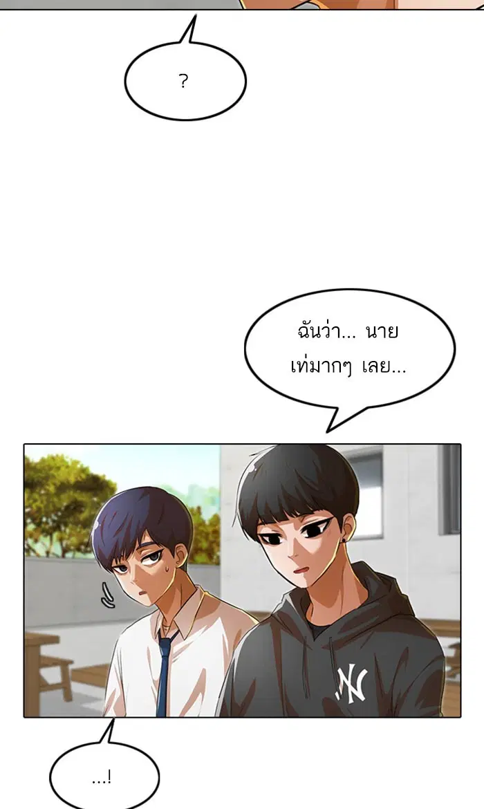 Random Chat ตอนที่ 124 หน้า 119