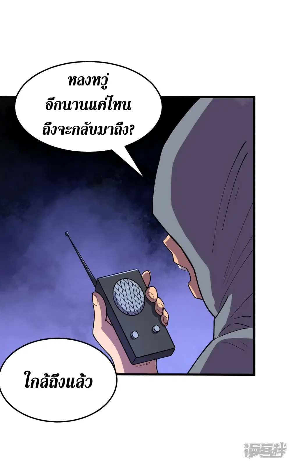 The Last Hero ตอนที่ 74 หน้า 29