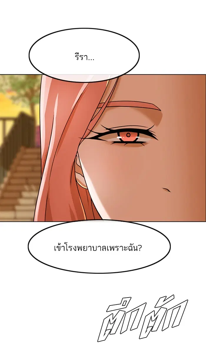Random Chat ตอนที่ 160 หน้า 52
