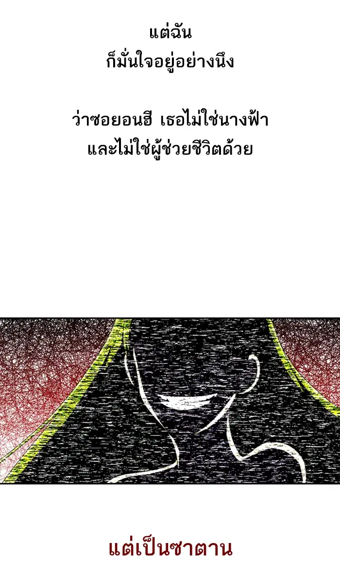 Random Chat ตอนที่ 228 หน้า 85