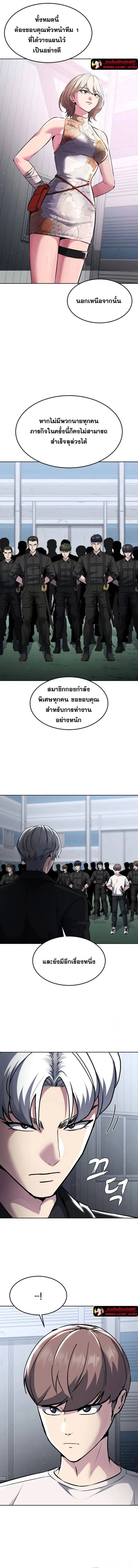The Boy of Death ตอนที่ 203 หน้า 6