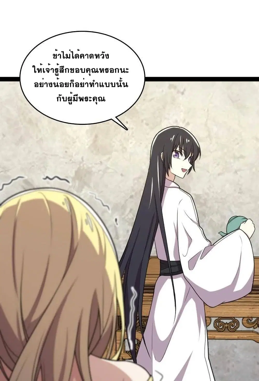 The Martial Emperor’s Life After Seclusion ตอนที่ 72 หน้า 9