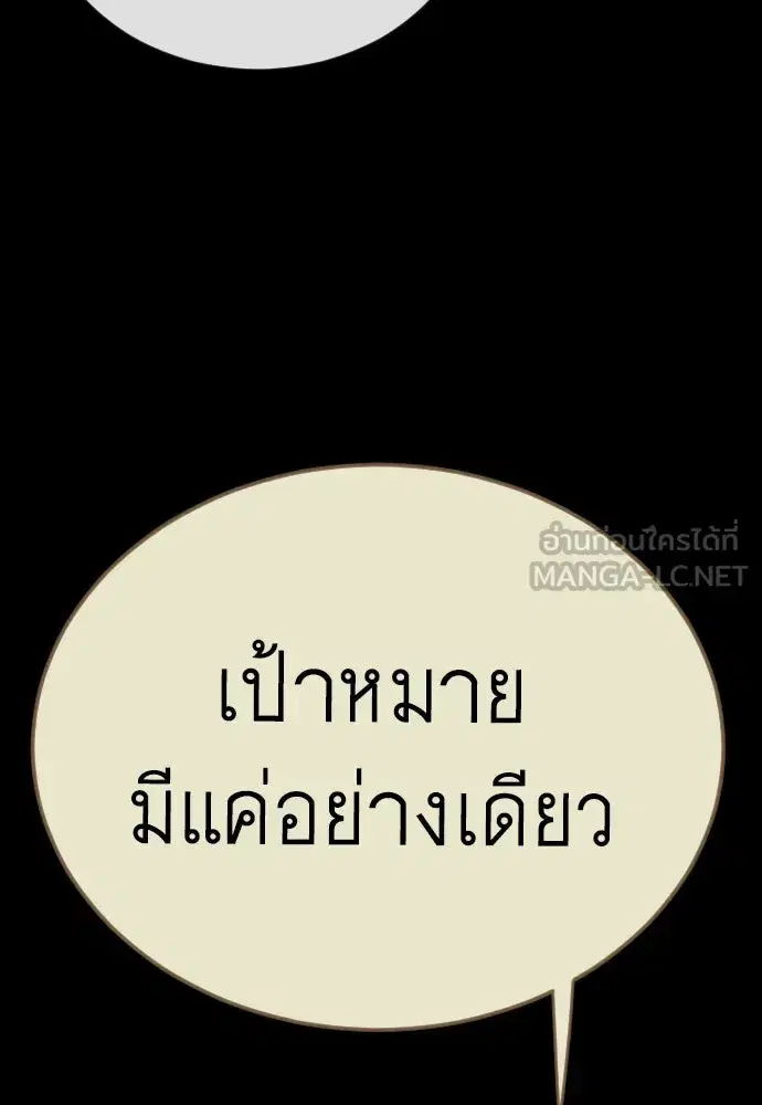 Superhuman Era ตอนที่ 236 หน้า 60