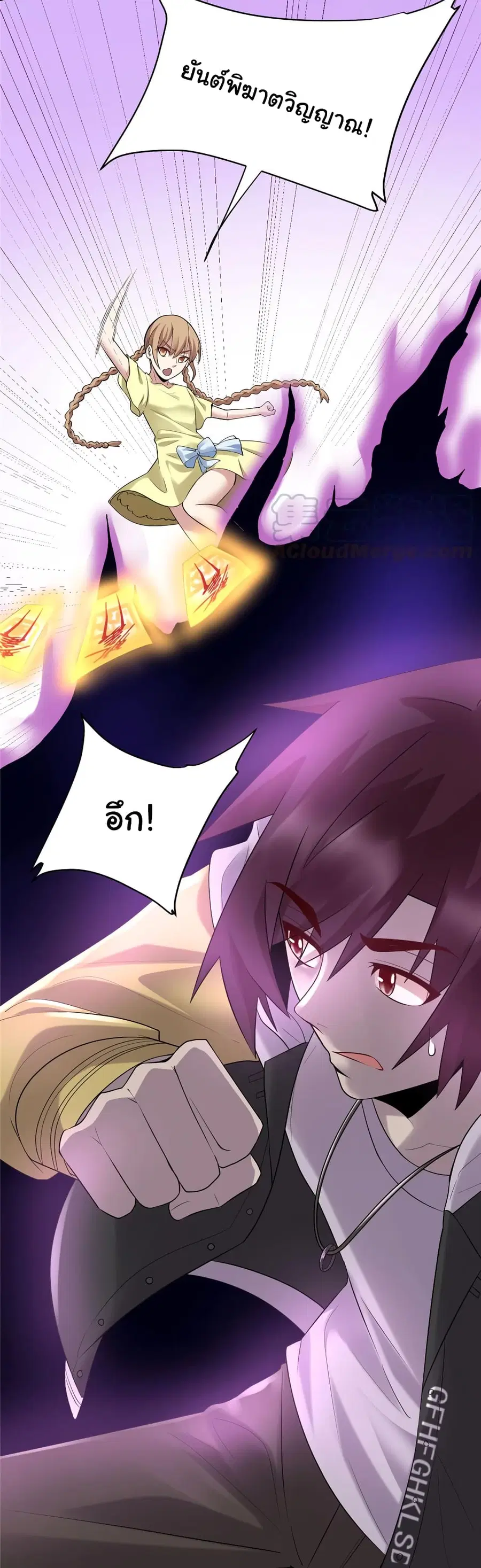 I might be A Fake Fairy ตอนที่ 39 หน้า 6