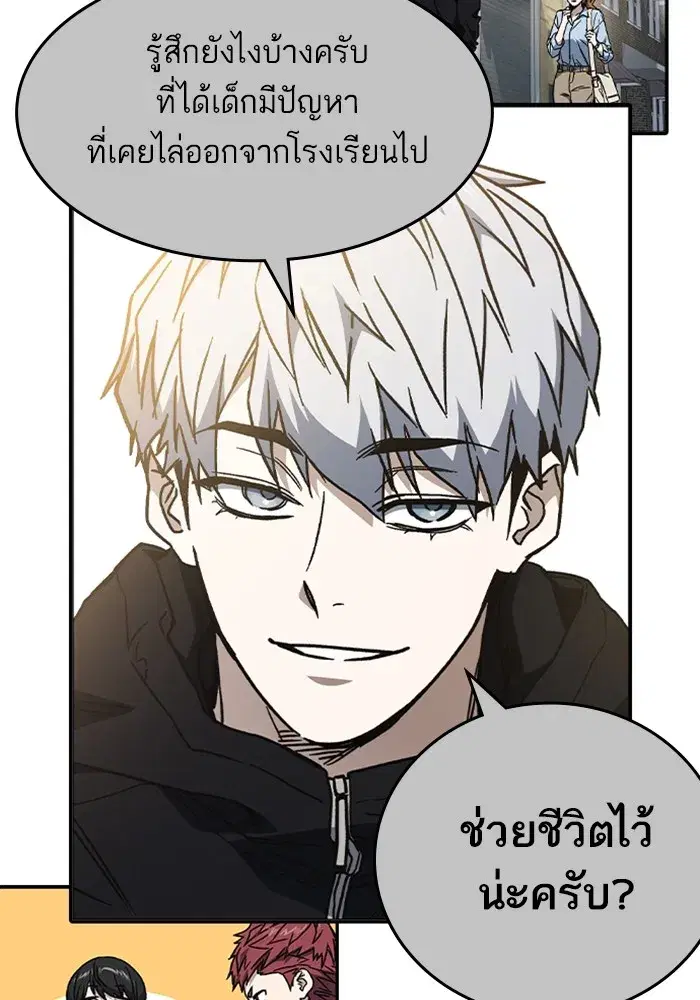 Study Group ตอนที่ 237 หน้า 233
