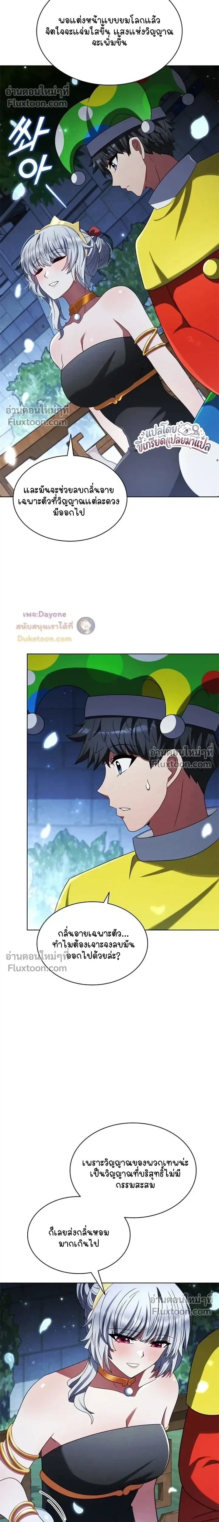 Part-Time Grim Reaper ตอนที่ 61 หน้า 14