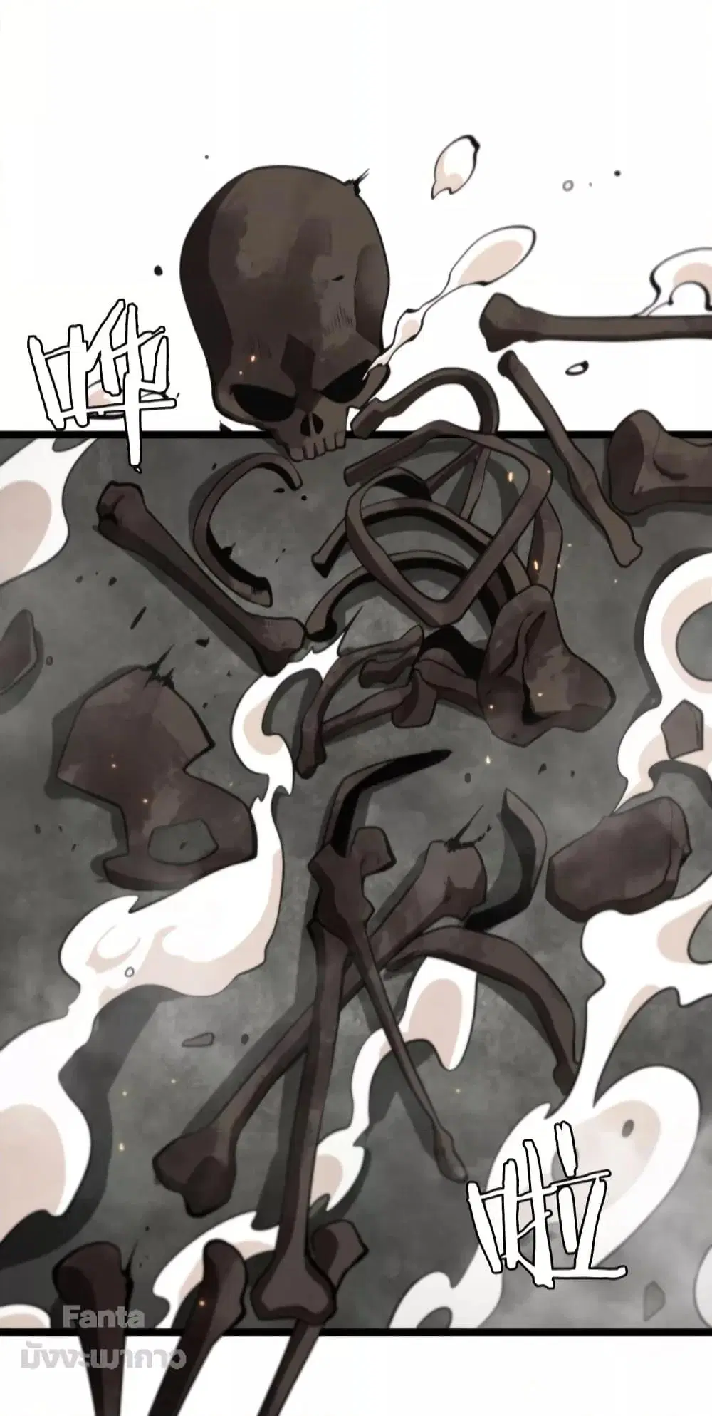 World’s Apocalypse Online ตอนที่ 135 หน้า 39