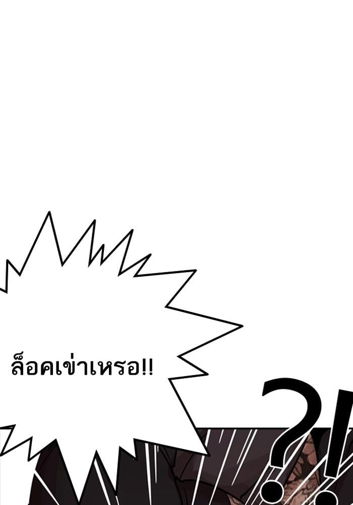 Lookism ตอนที่ 203 หน้า 93