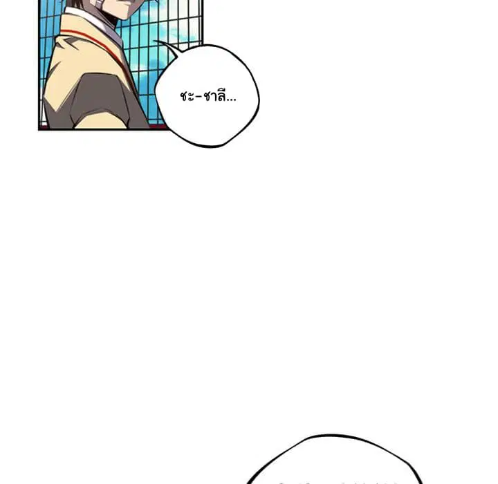 SuperNova ตอนที่ 52 หน้า 34