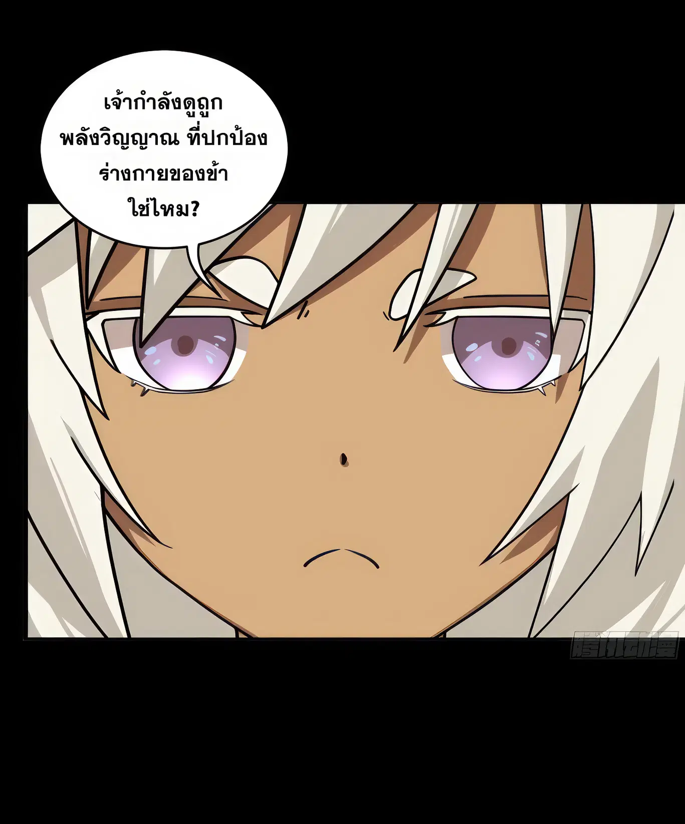 Legend of Star General ตอนที่ 169 หน้า 74