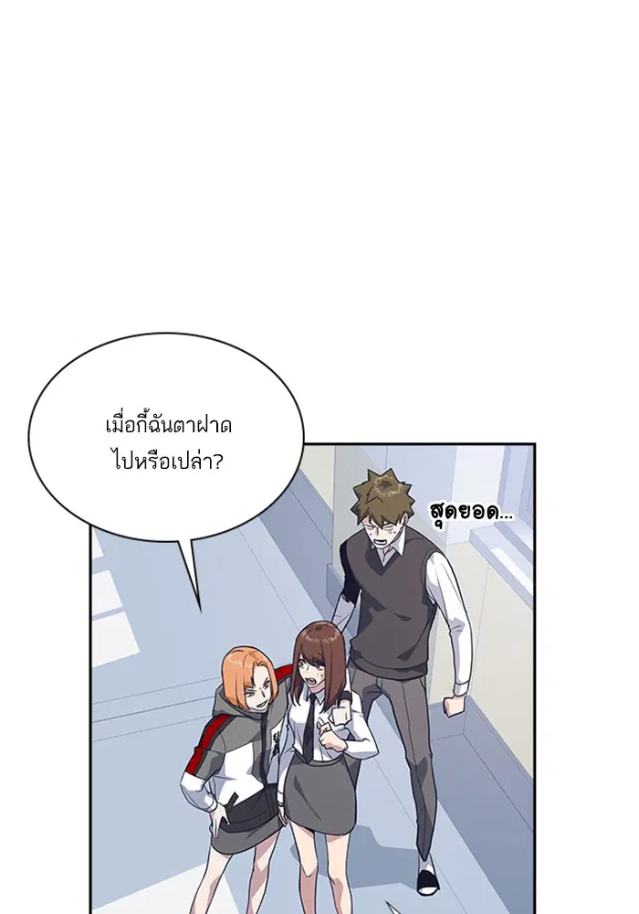 Study Group ตอนที่ 19 หน้า 97