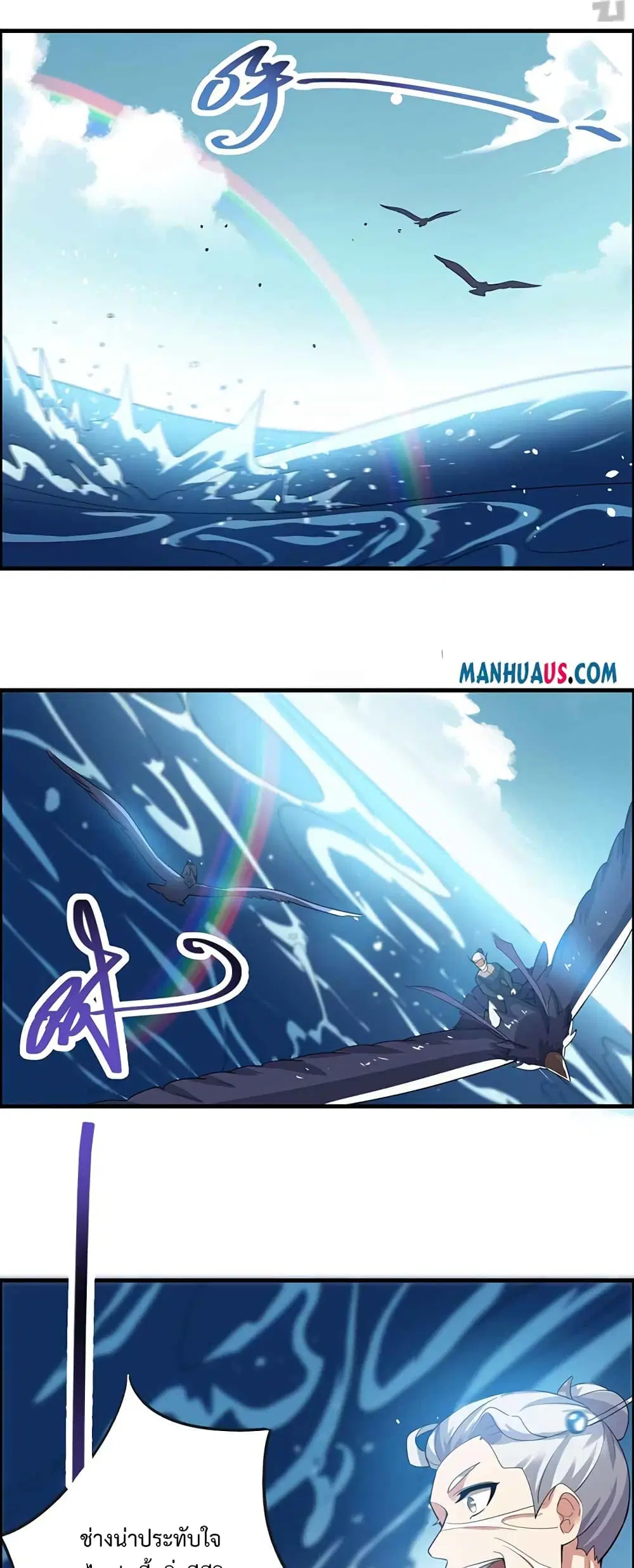 Super Warrior in Another World ตอนที่ 224 หน้า 8