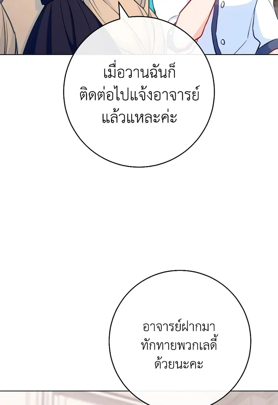 The Young Lady Is a Royal Chef ตอนที่ 146 หน้า 10