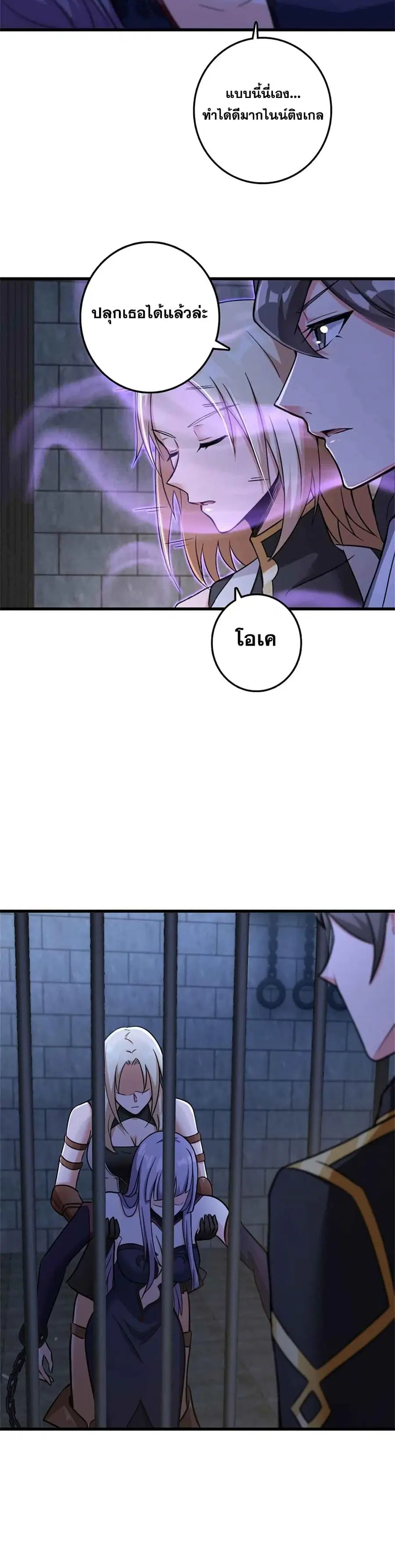 Release That Witch ตอนที่ 342 หน้า 7