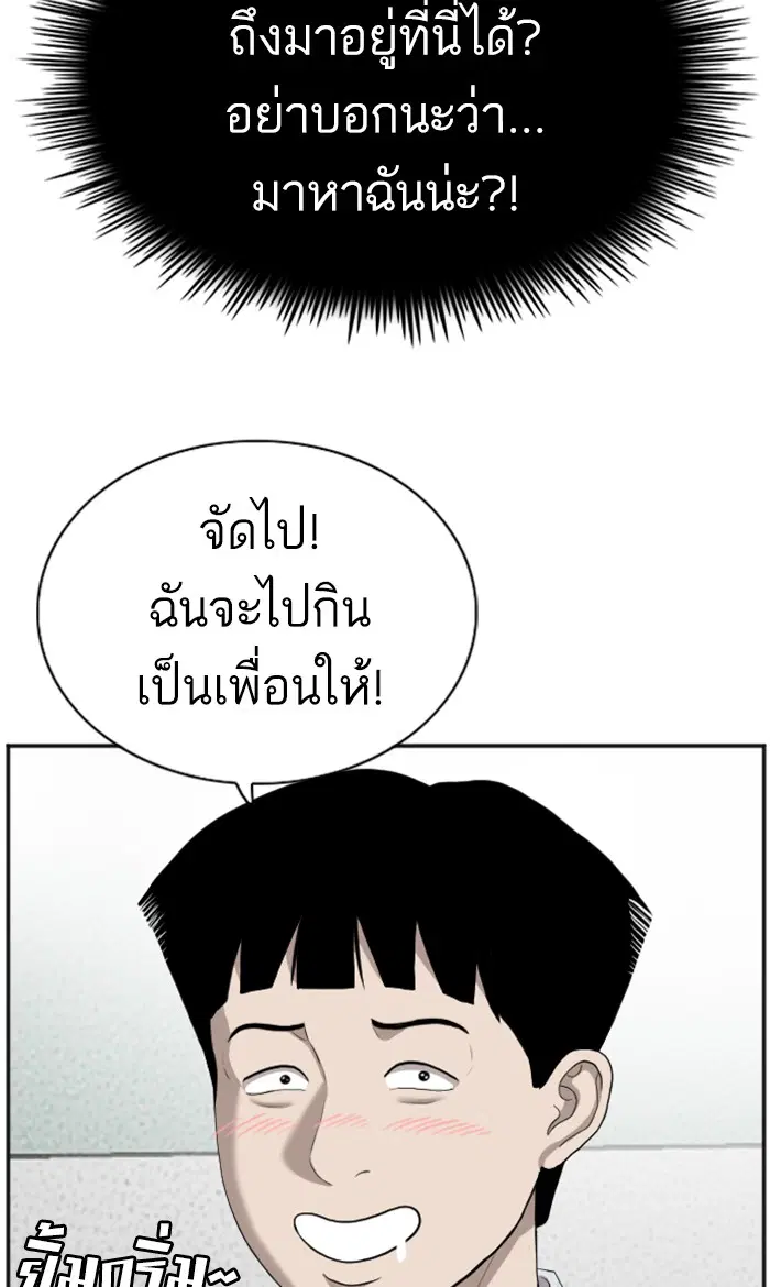 Bad Guy ตอนที่ 89 หน้า 66