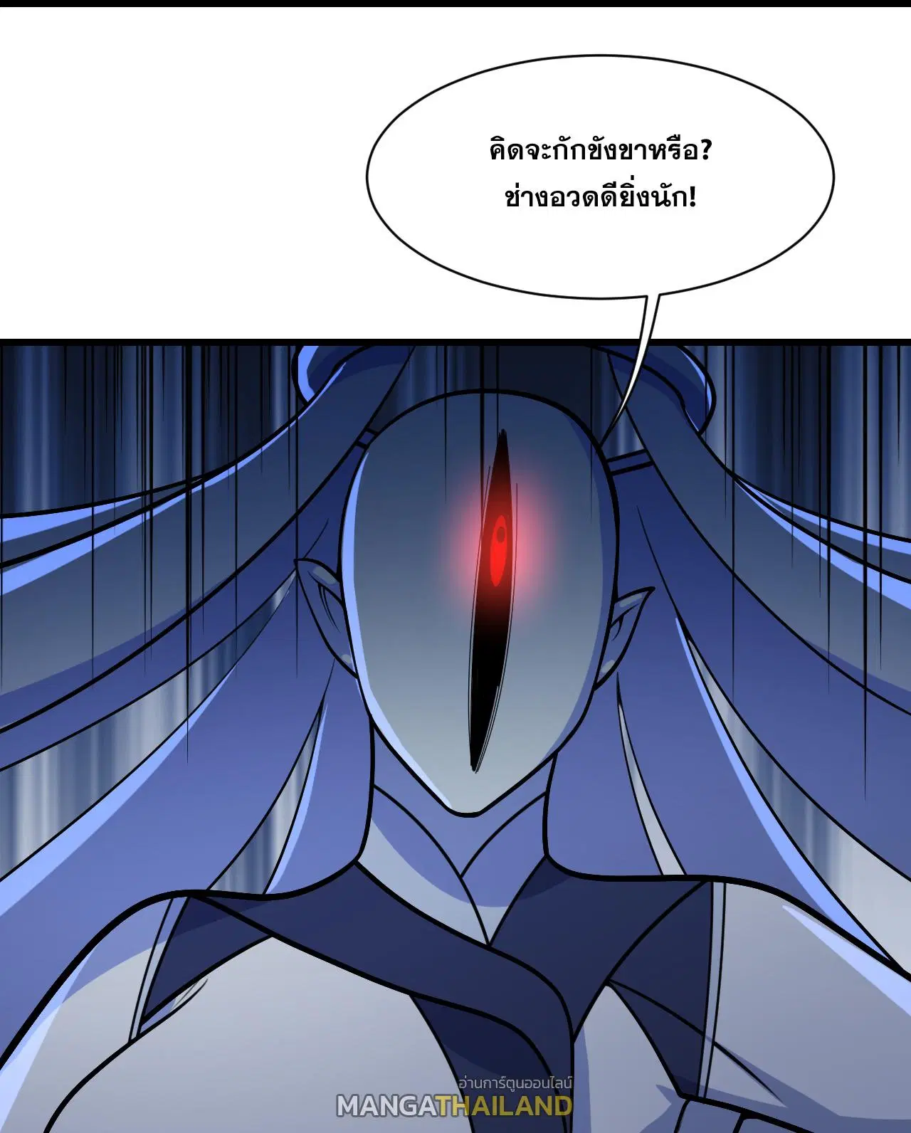 Matchless Emperor ตอนที่ 385 หน้า 17