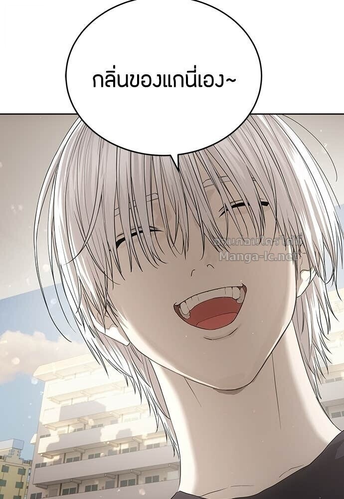 Special Civil Servant กองกำลังพิเศษหมอกสีเหลือง ตอนที่ 55 หน้า 117