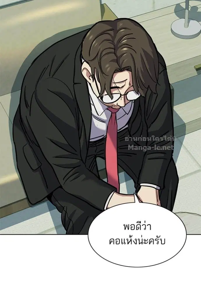 Reborn Rich ตอนที่ 101 หน้า 7