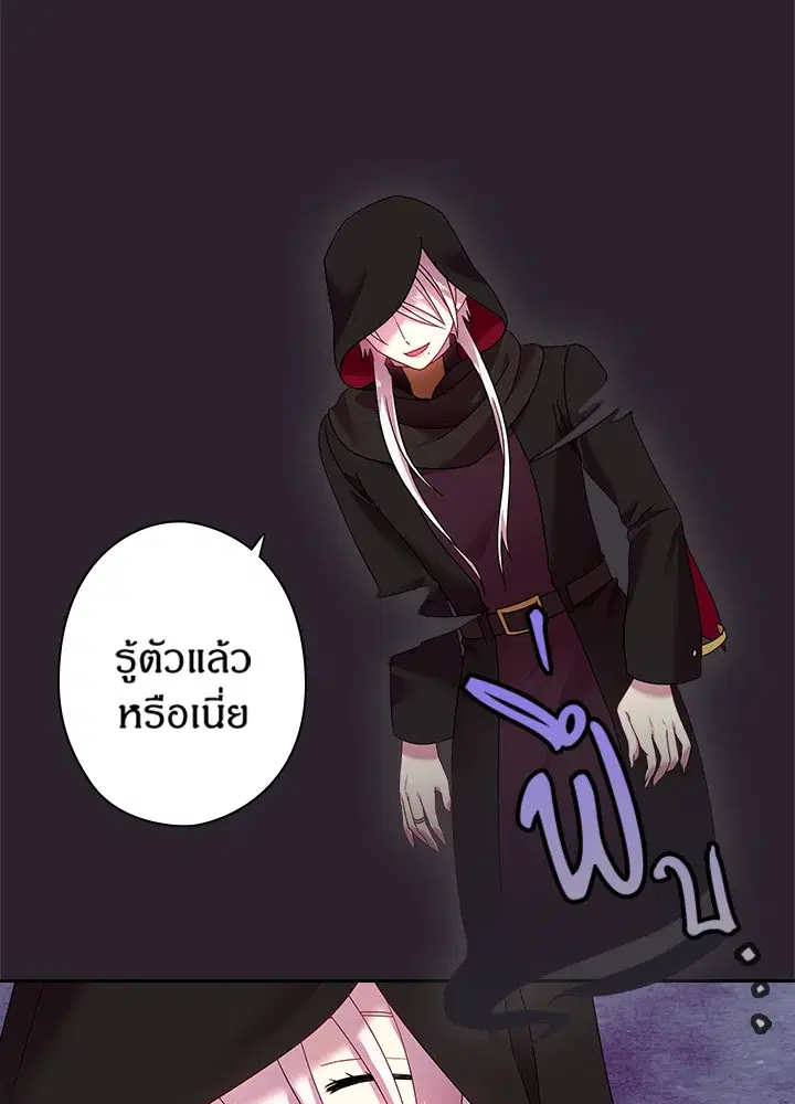 Satan’s Bride ตอนที่ 36 หน้า 48