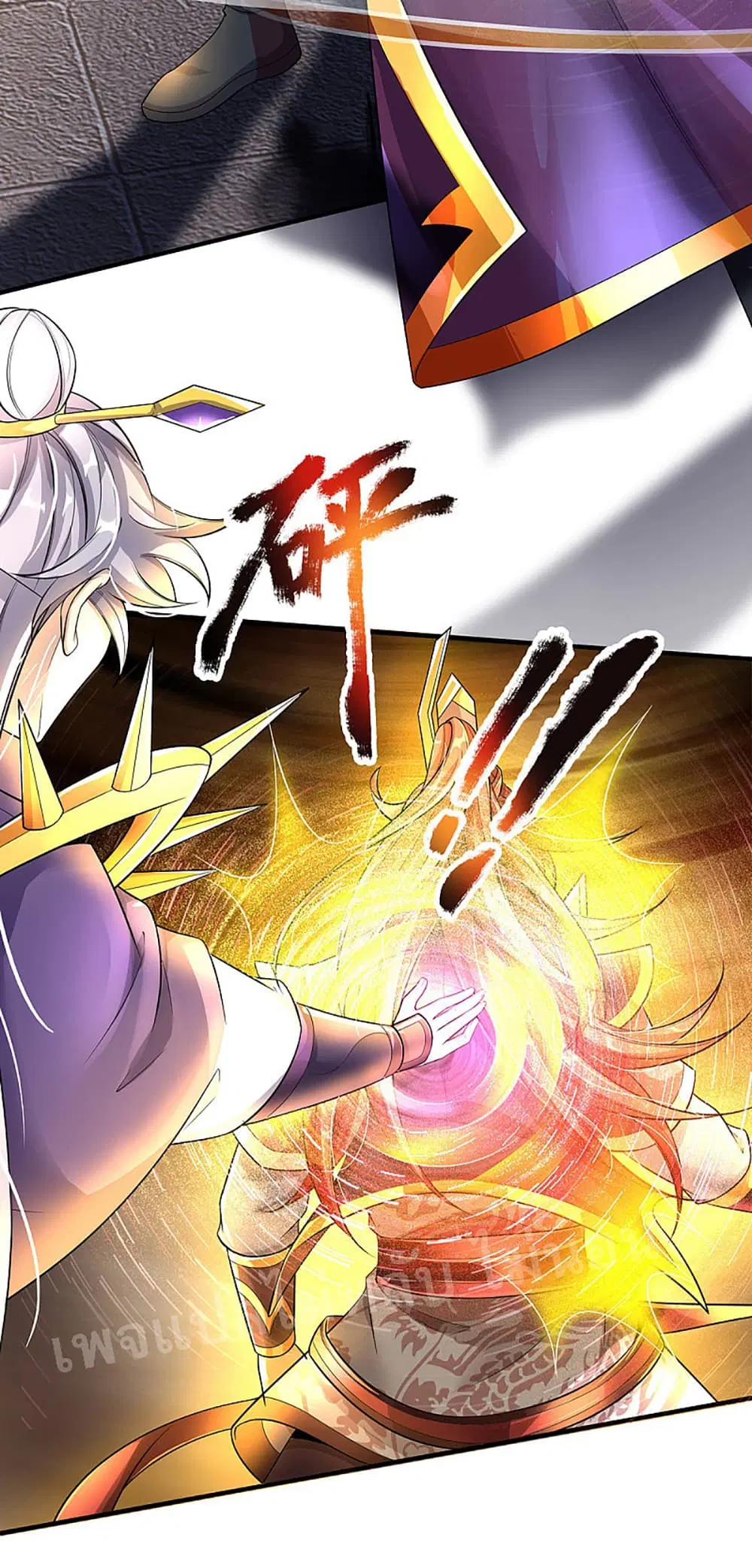 Ultimate Demon King System ตอนที่ 34 หน้า 22