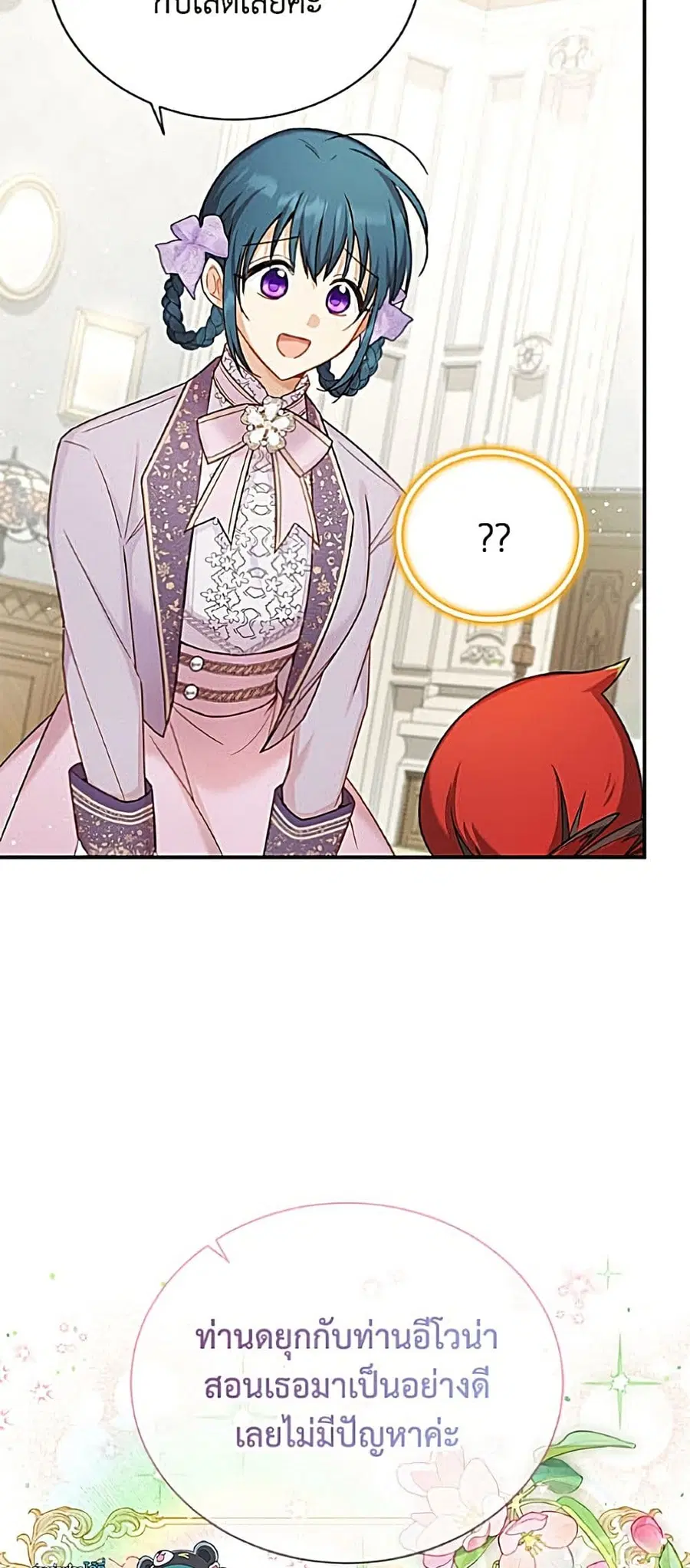 The Soulless Duchess ตอนที่ 165 หน้า 32