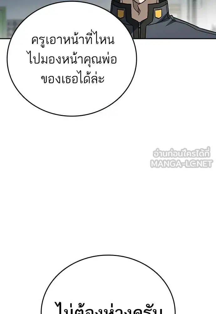 Study Group ตอนที่ 306 หน้า 91
