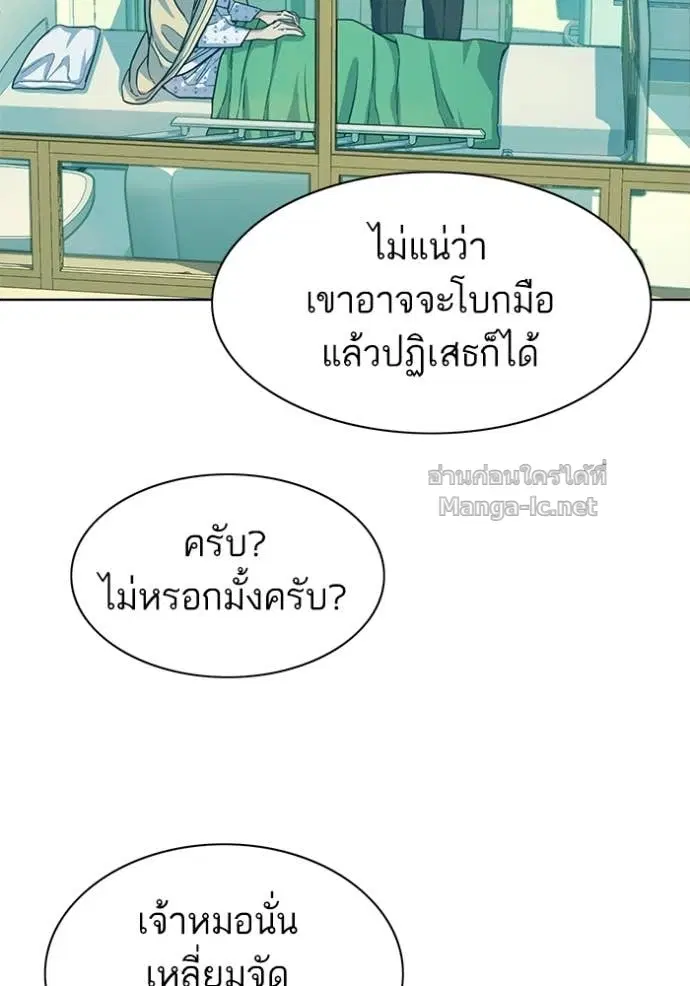 Reborn Rich ตอนที่ 69 หน้า 29