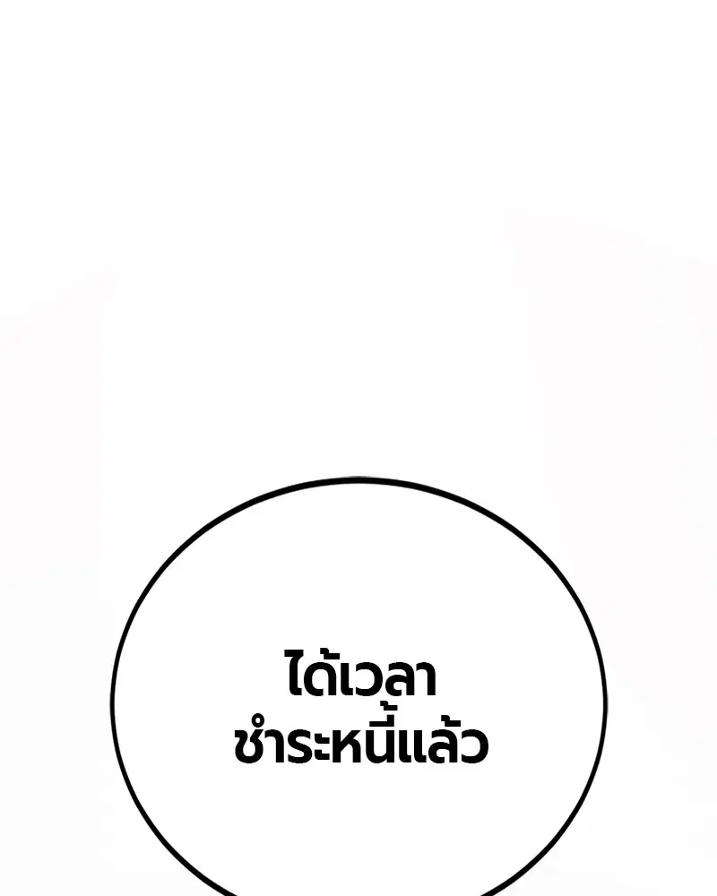 HERO KILLER ตอนที่ 77 หน้า 127