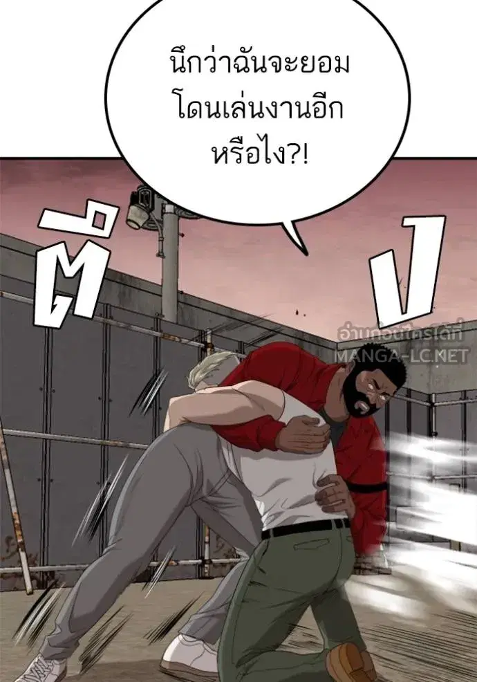 Bad Guy ตอนที่ 235 หน้า 78