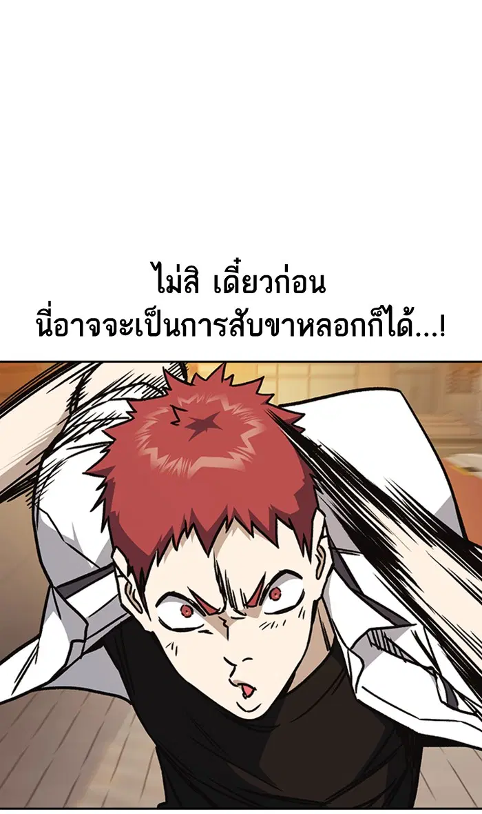 Study Group ตอนที่ 142 หน้า 79