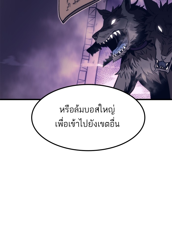 Ultra Alter แอ็กรองสตรองโคตร ตอนที่ 65 หน้า 66