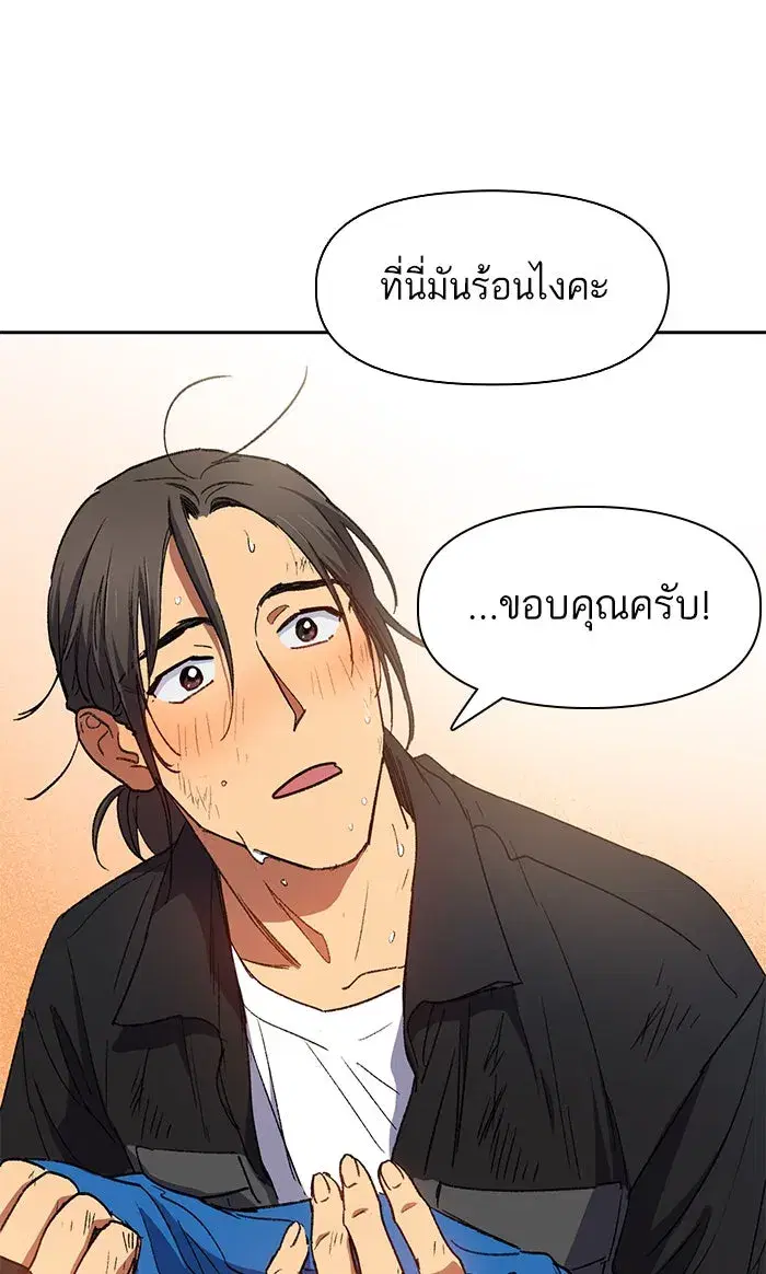 The S-Classes That I Raised (My S-Class Hunters) ตอนที่ 35 หน้า 29