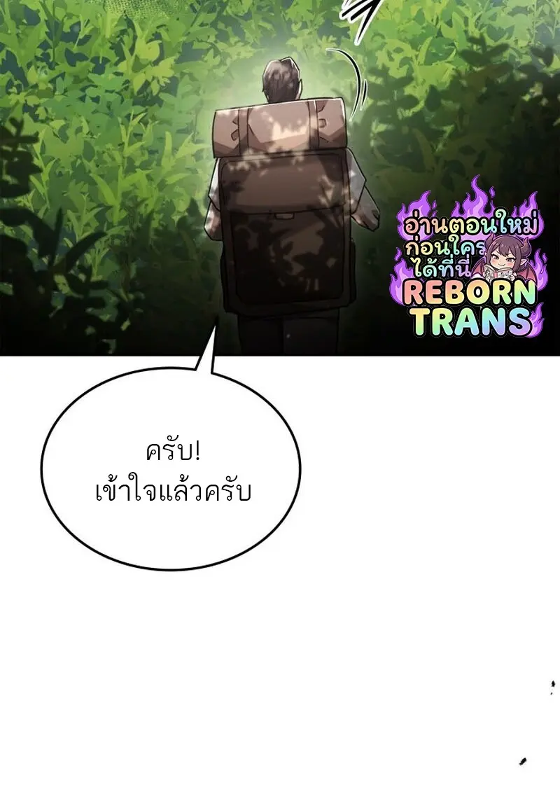 Subscribed To The Transcendental Channels แค่กดสับตะไคร้ ก็ได้พลังมาเฉยเลย ตอนที่ 86 หน้า 13
