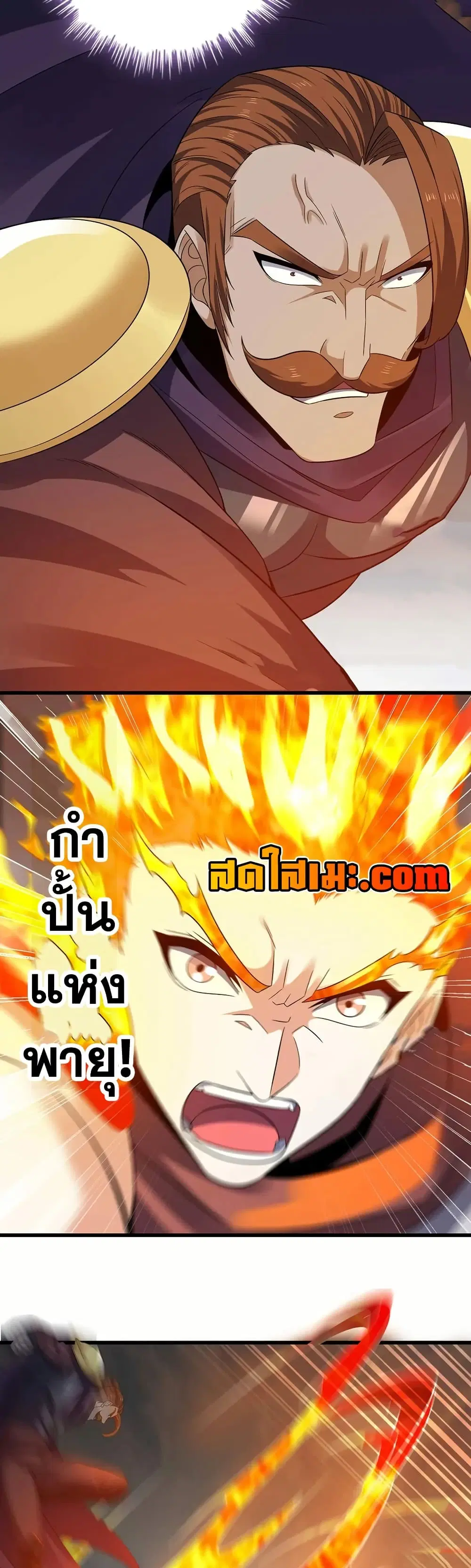My Wife is a Demon Queen ตอนที่ 379 หน้า 5