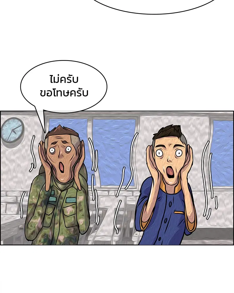 Kitchen Soldier ตอนที่ 2 หน้า 63