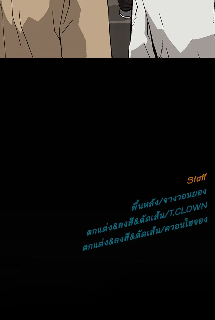 Weak Hero ตอนที่ 194 หน้า 118