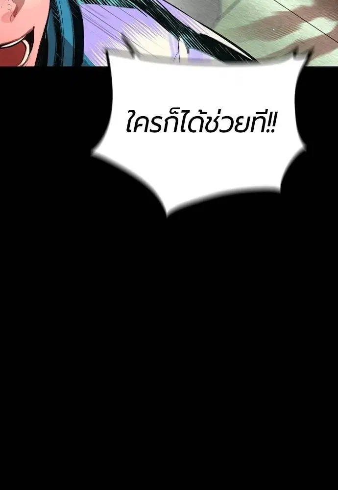 Jungle Juice ตอนที่ 131 หน้า 50