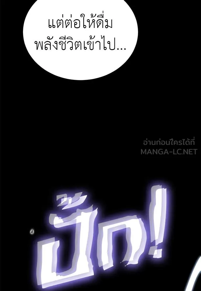 Reincarnation Path of The Underworld King ยอมรา ผู้พิพากษาจากนรก ตอนที่ 86 หน้า 136