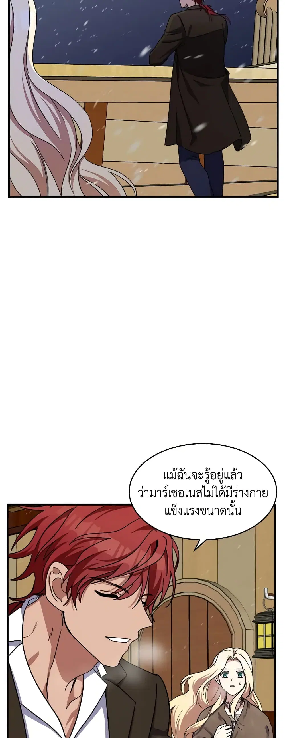 The Villainess Lives Again ตอนที่ 66 หน้า 42