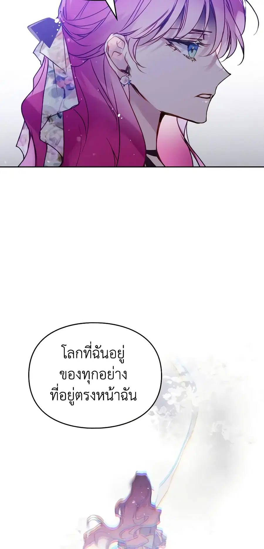 Death Is The Only Ending For The Villainess ตอนที่ 147 หน้า 25