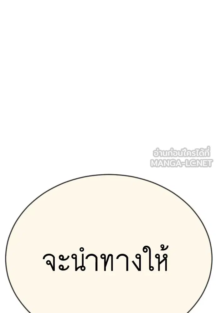 Superhuman Era ตอนที่ 188 หน้า 213