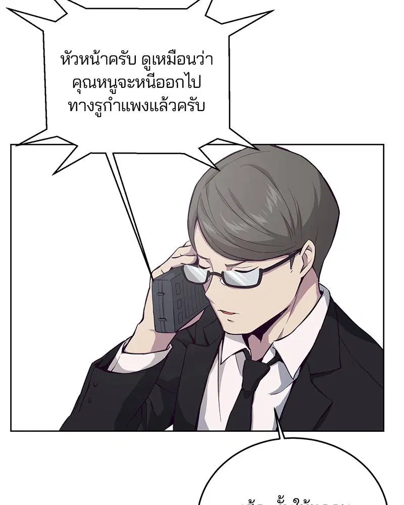 The Boy of Death ตอนที่ 13 หน้า 23