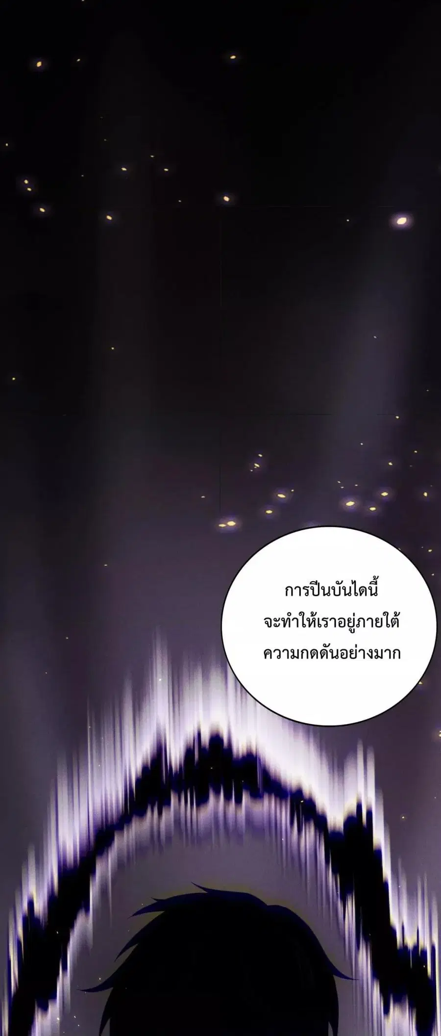 Necromancer King of The Scourge ตอนที่ 117 หน้า 10