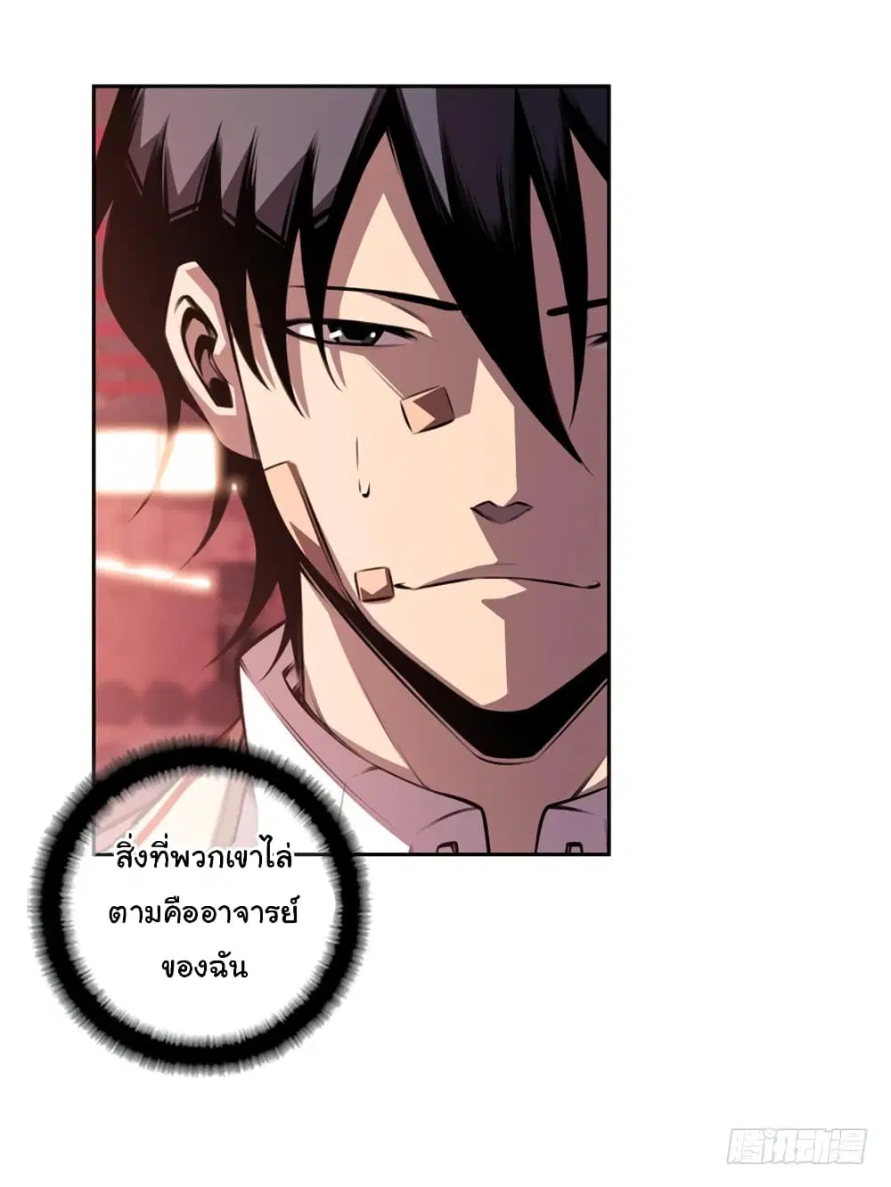 SuperNova ตอนที่ 126 หน้า 60