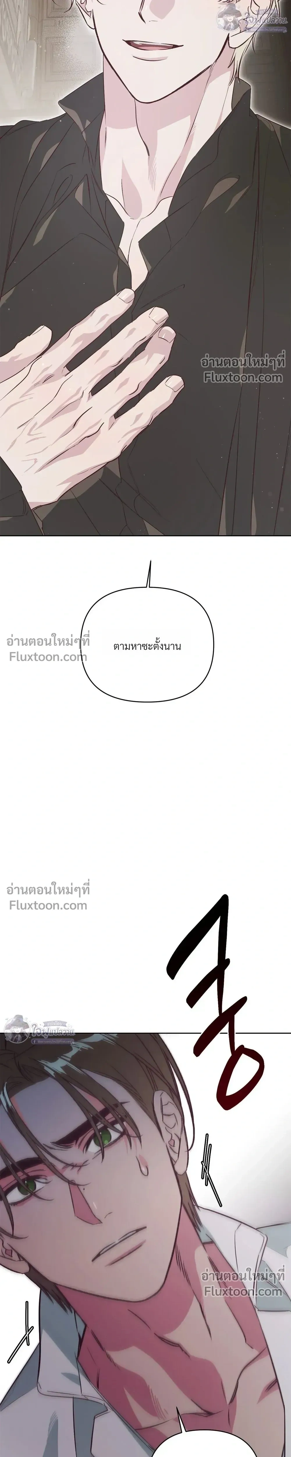 Master of C – นายของ C ตอนที่ 2 หน้า 11